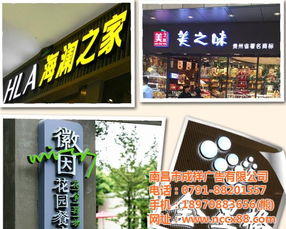LED發光字招牌 點亮商業視覺，南昌成祥引領行業新風尚