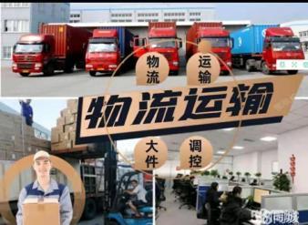 公路運(yùn)輸新選擇 專業(yè)零擔(dān)與整車貨運(yùn)，一站式物流代理服務(wù)